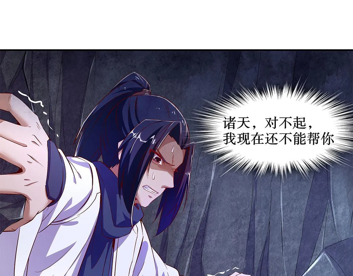 第18话 英雄的呼唤 第71页