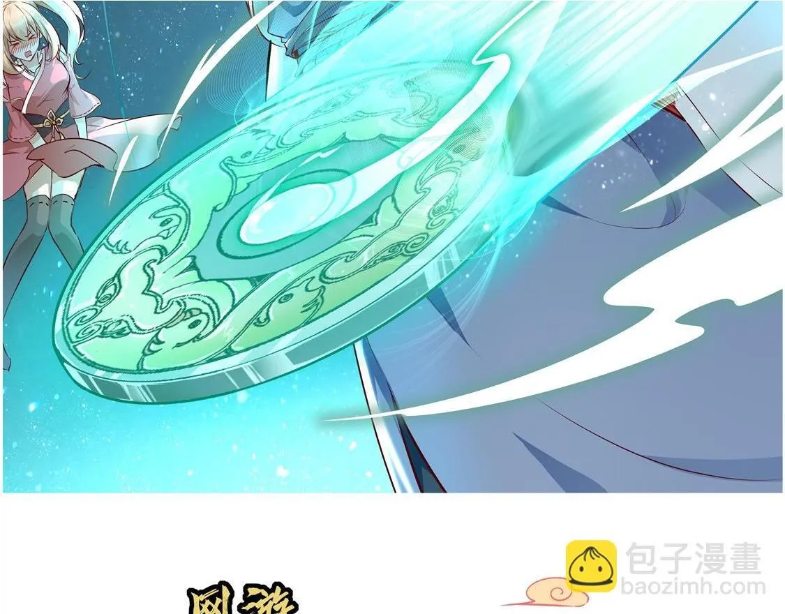 第19话 渣渣们受死吧！ 第2页