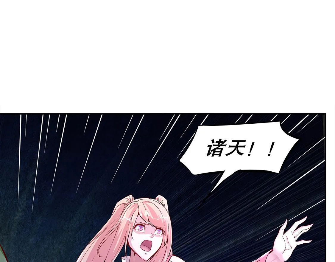 第19话 渣渣们受死吧！ 第10页
