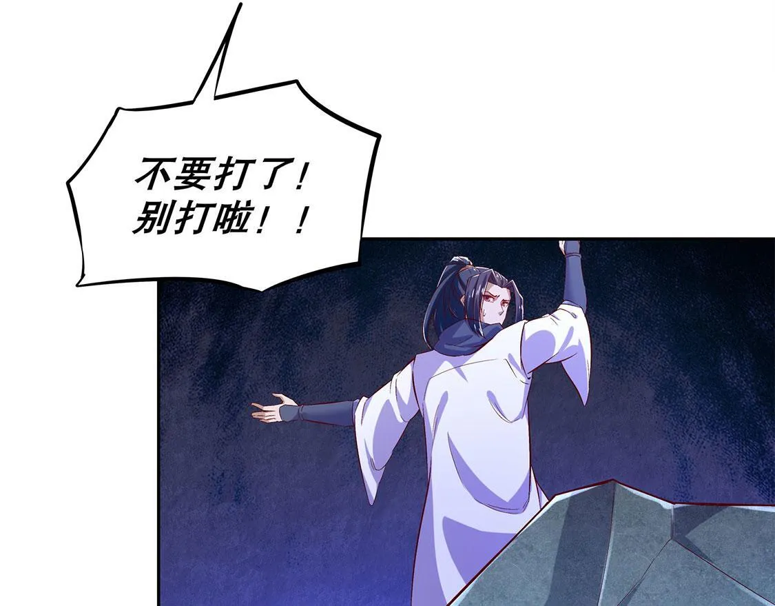 第19话 渣渣们受死吧！ 第12页