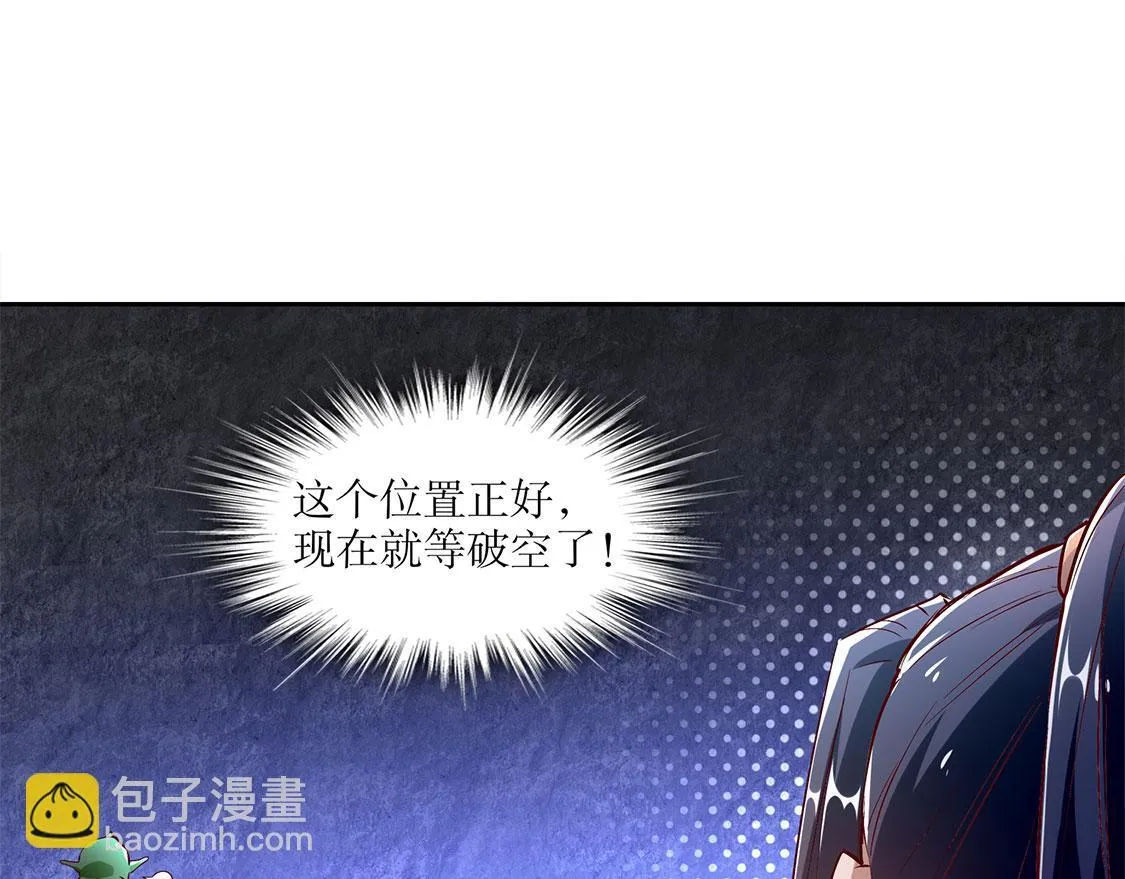第19话 渣渣们受死吧！ 第14页