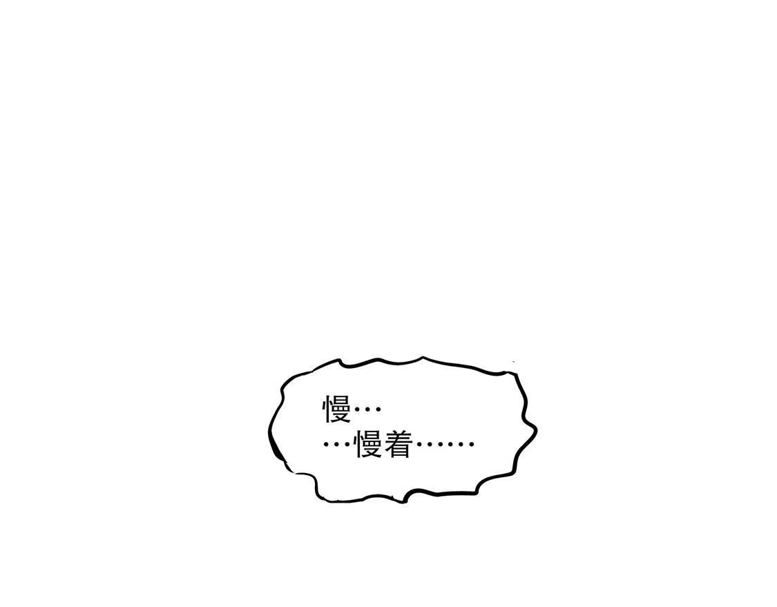 第19话 渣渣们受死吧！ 第18页