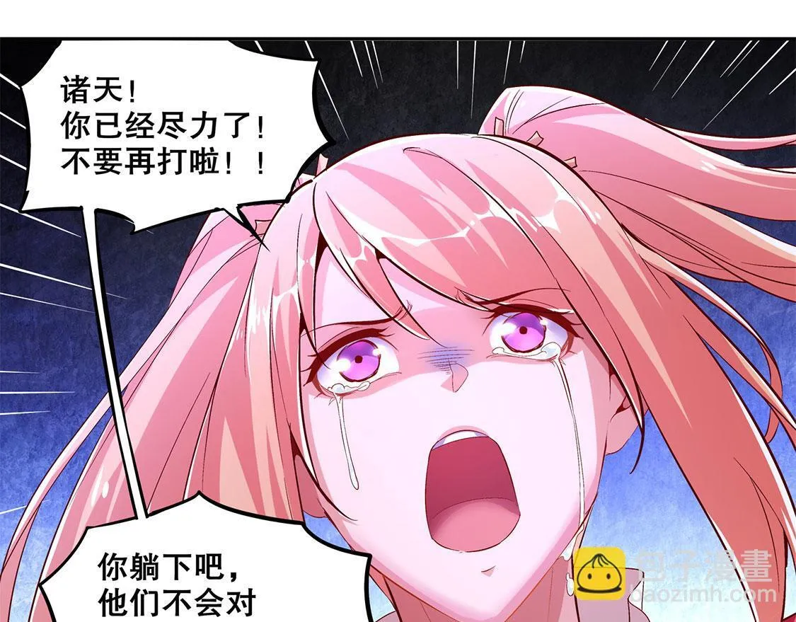 第19话 渣渣们受死吧！ 第27页