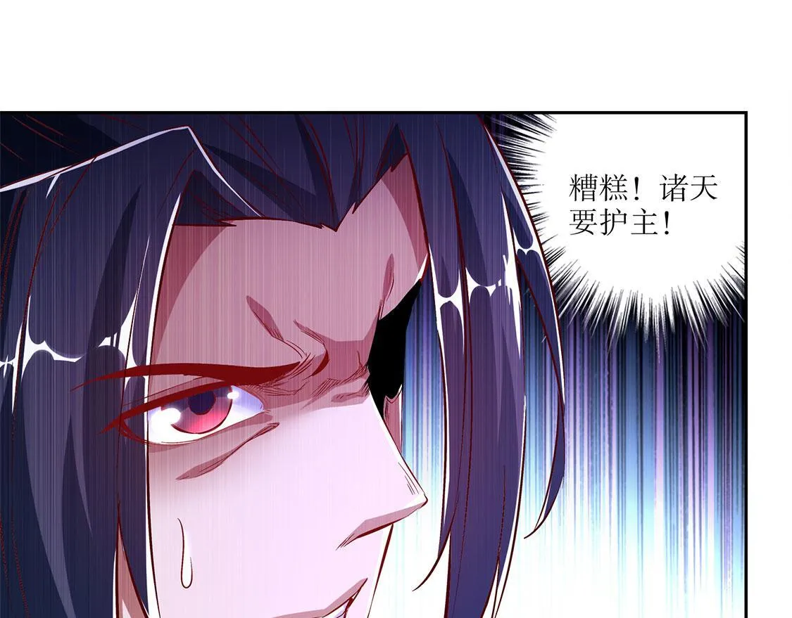 第19话 渣渣们受死吧！ 第30页