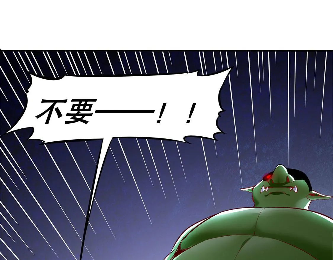 第19话 渣渣们受死吧！ 第32页