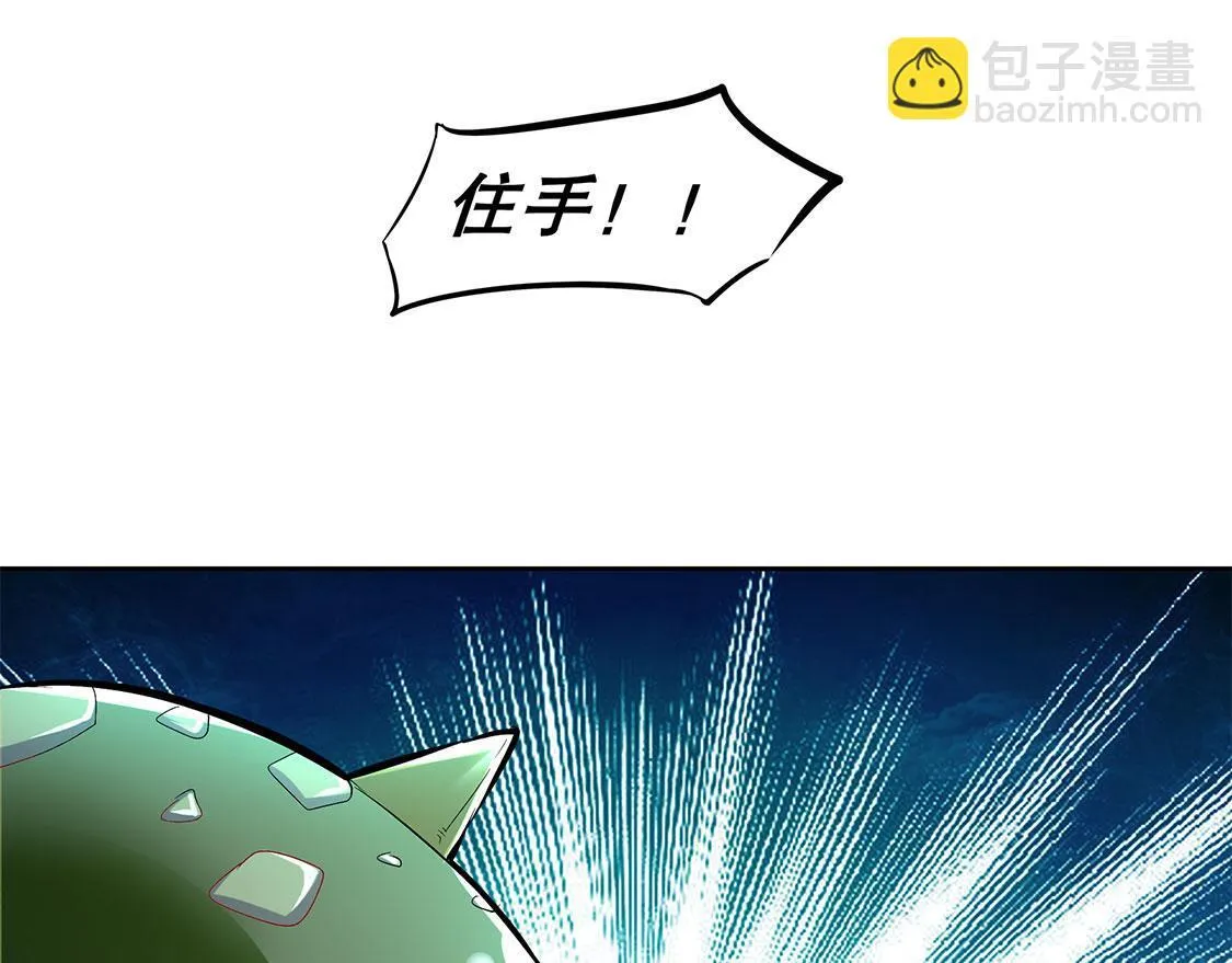 第19话 渣渣们受死吧！ 第37页