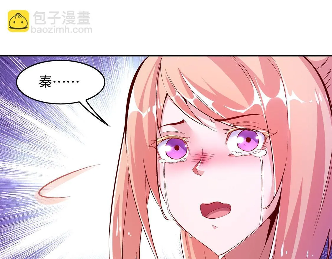 第19话 渣渣们受死吧！ 第39页