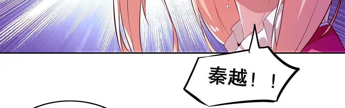 第19话 渣渣们受死吧！ 第40页