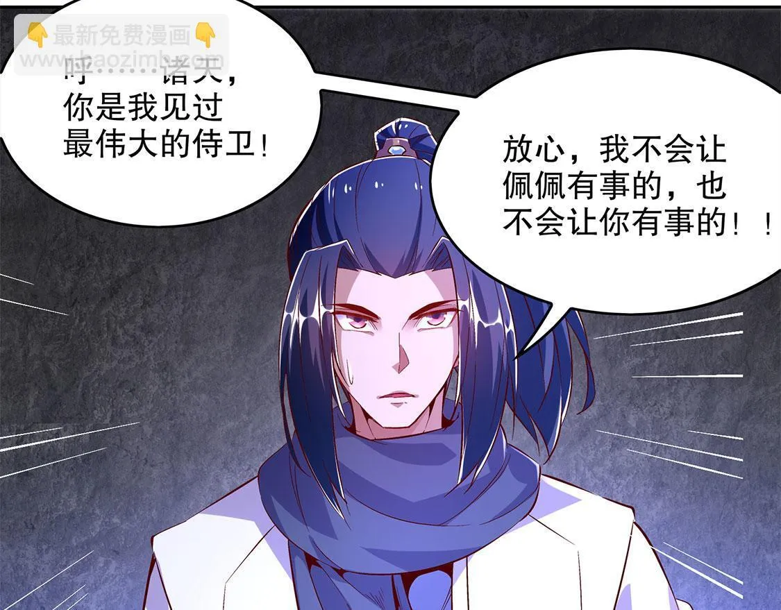 第19话 渣渣们受死吧！ 第41页