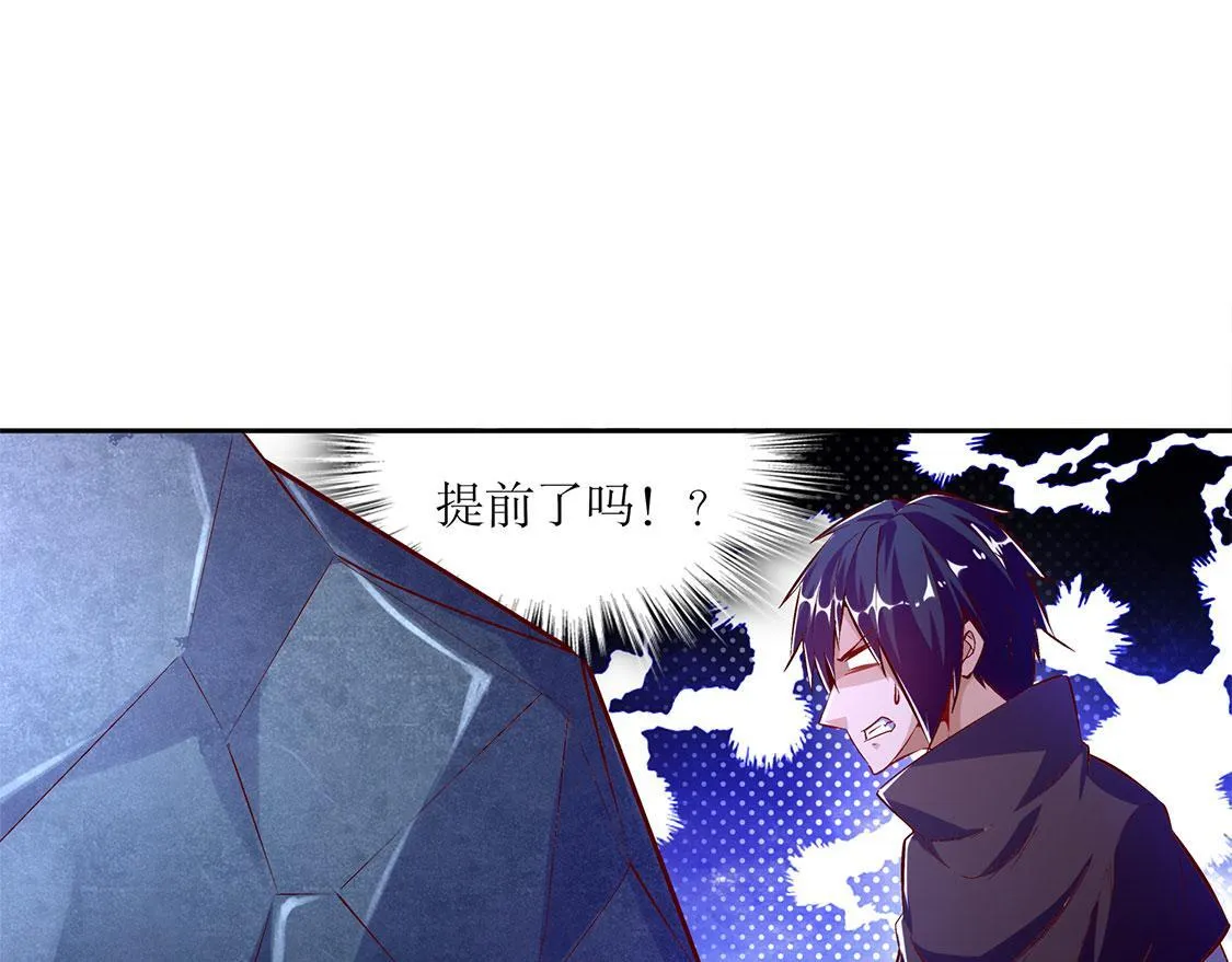 第19话 渣渣们受死吧！ 第44页