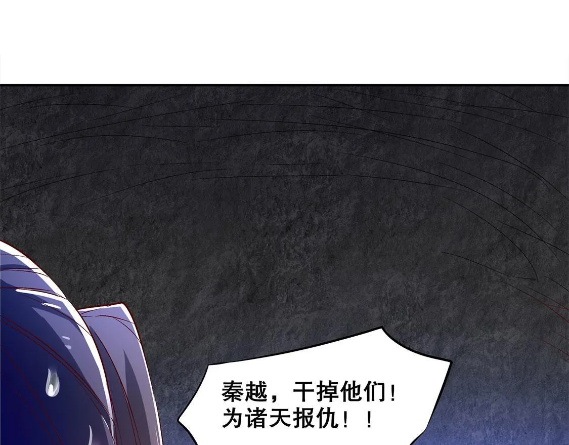 第19话 渣渣们受死吧！ 第46页
