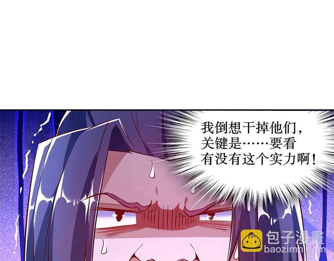 第19话 渣渣们受死吧！ 第49页
