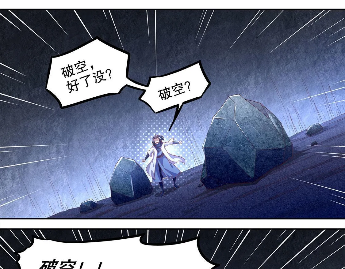 第19话 渣渣们受死吧！ 第53页
