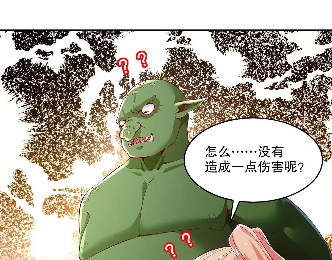 第19话 渣渣们受死吧！ 第66页