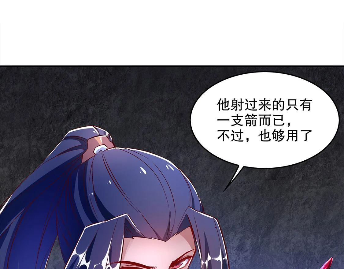 第19话 渣渣们受死吧！ 第70页