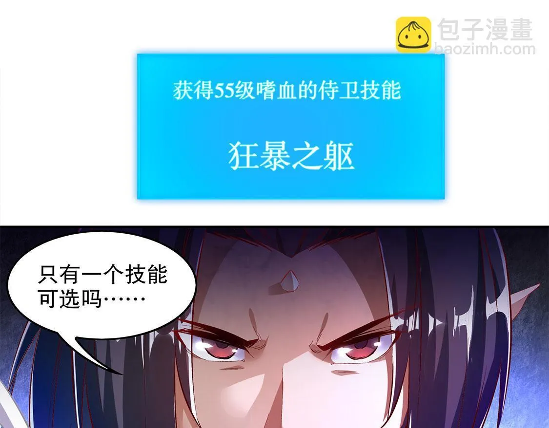 第20话 狂暴之躯 第5页