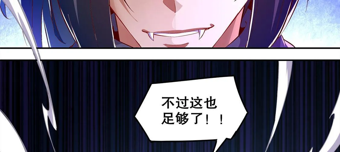 第20话 狂暴之躯 第6页