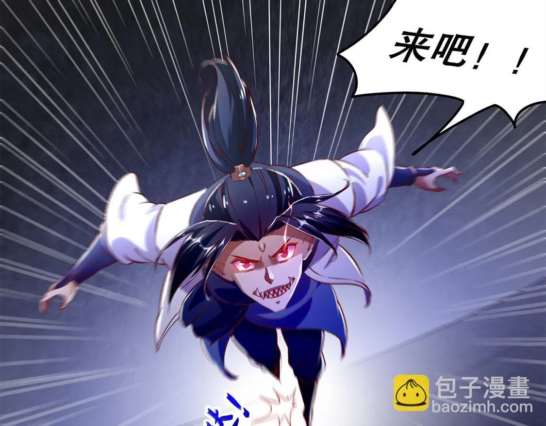第20话 狂暴之躯 第12页