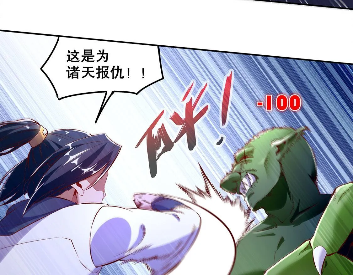 第20话 狂暴之躯 第14页