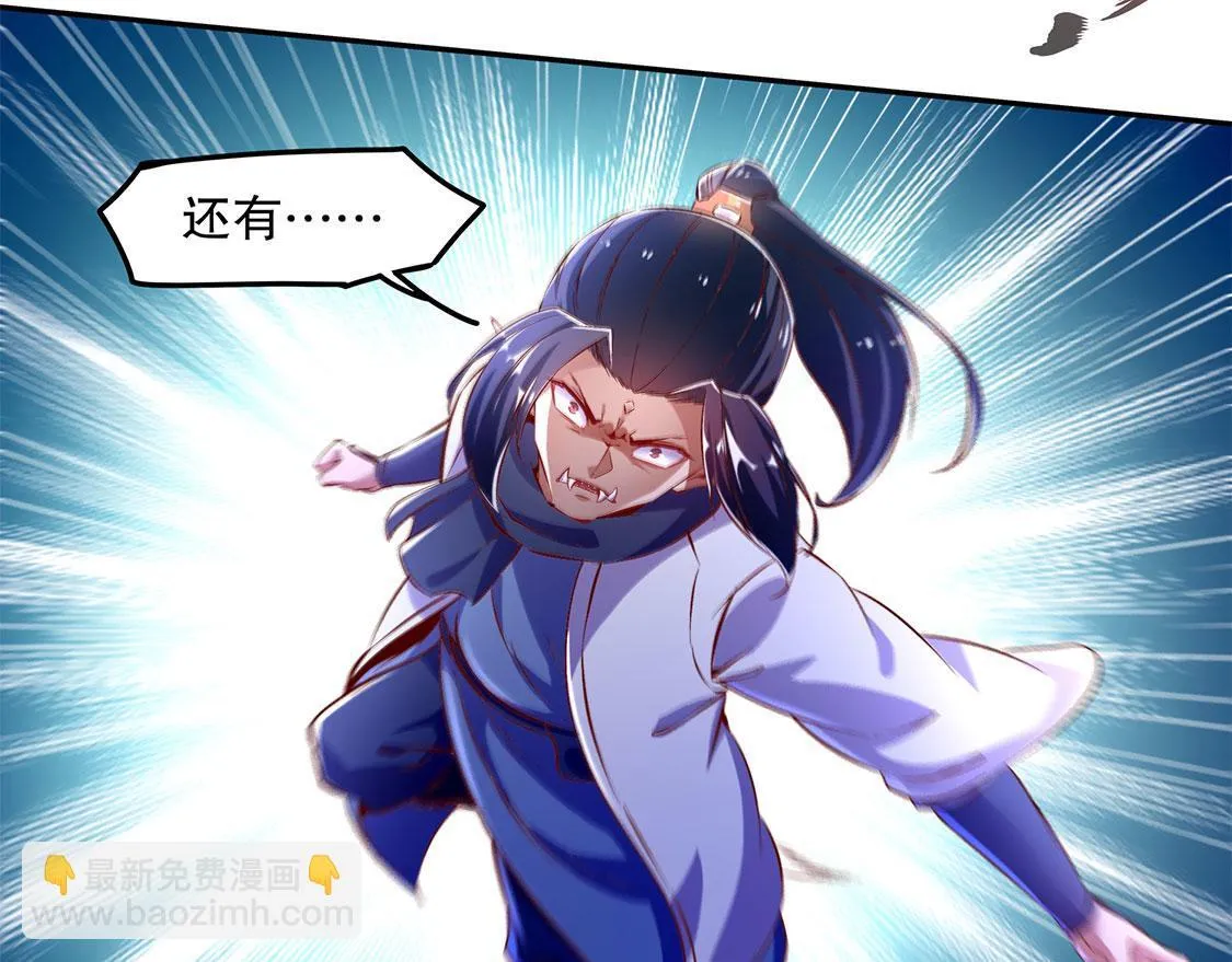 第20话 狂暴之躯 第18页