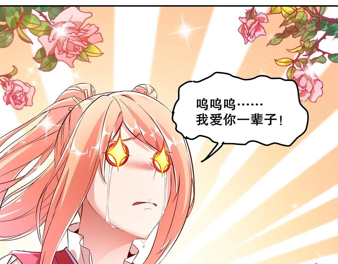 第20话 狂暴之躯 第25页