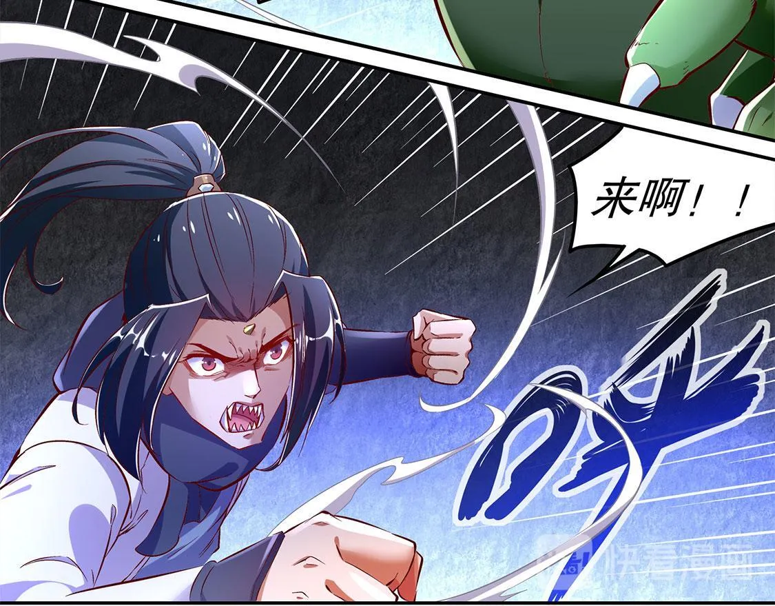 第20话 狂暴之躯 第30页