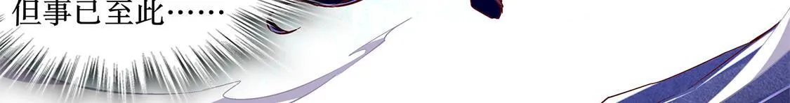 第20话 狂暴之躯 第36页