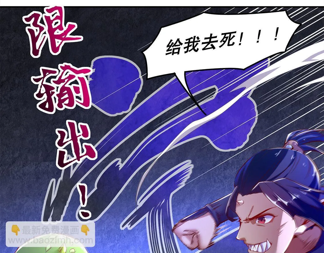 第20话 狂暴之躯 第44页