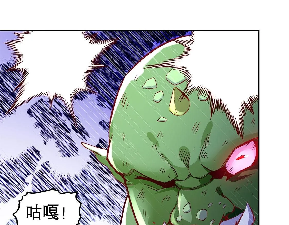 第20话 狂暴之躯 第50页