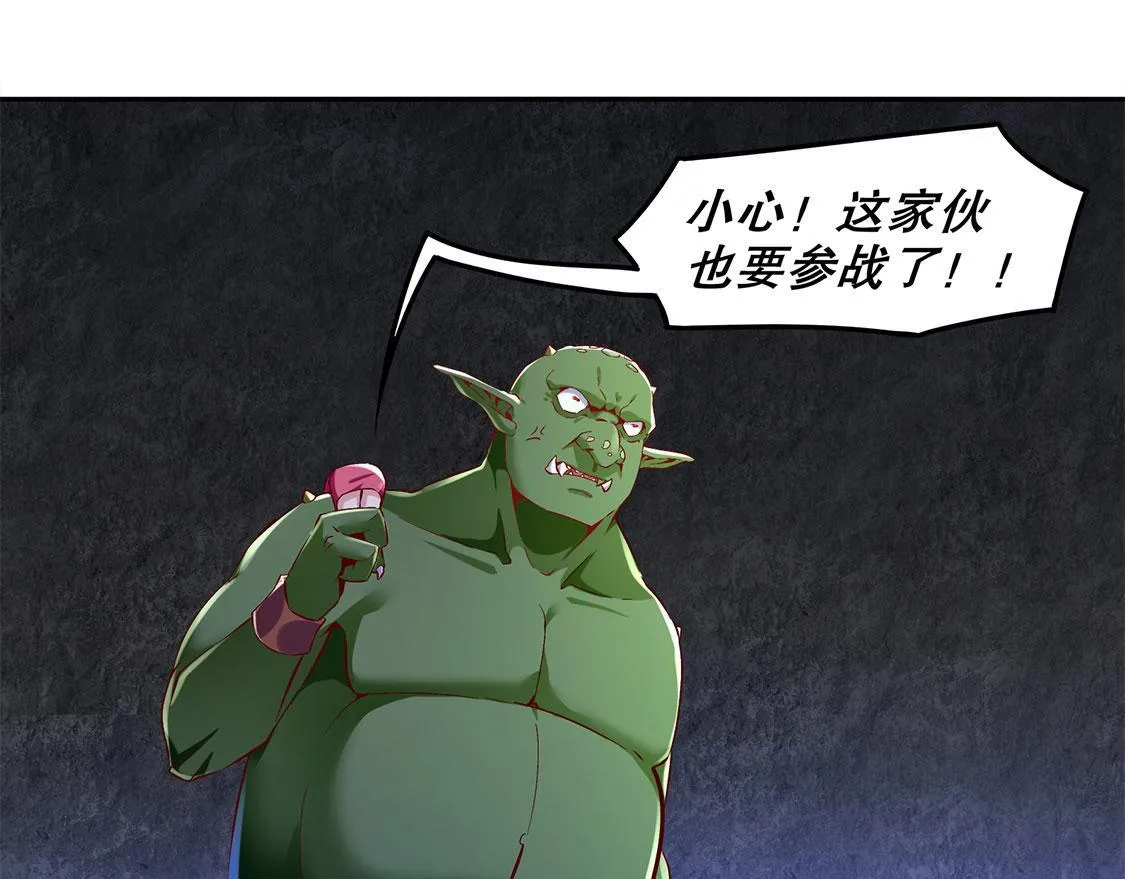 第20话 狂暴之躯 第56页