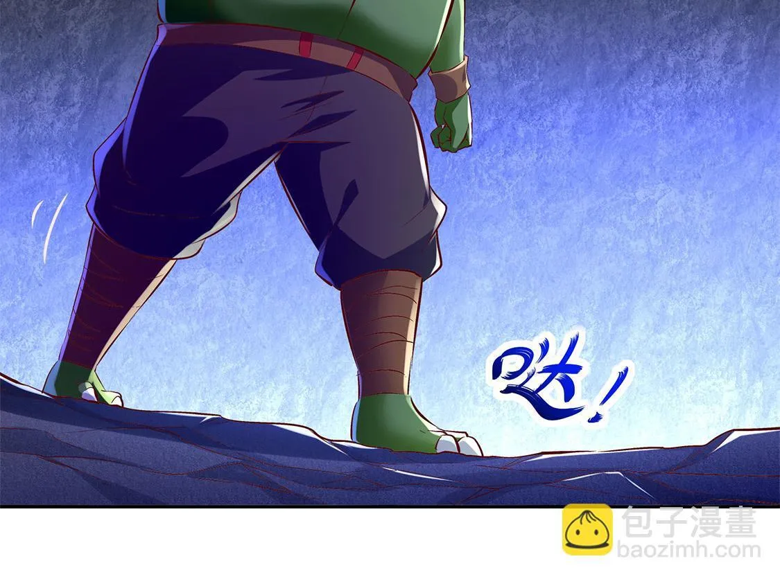 第20话 狂暴之躯 第57页
