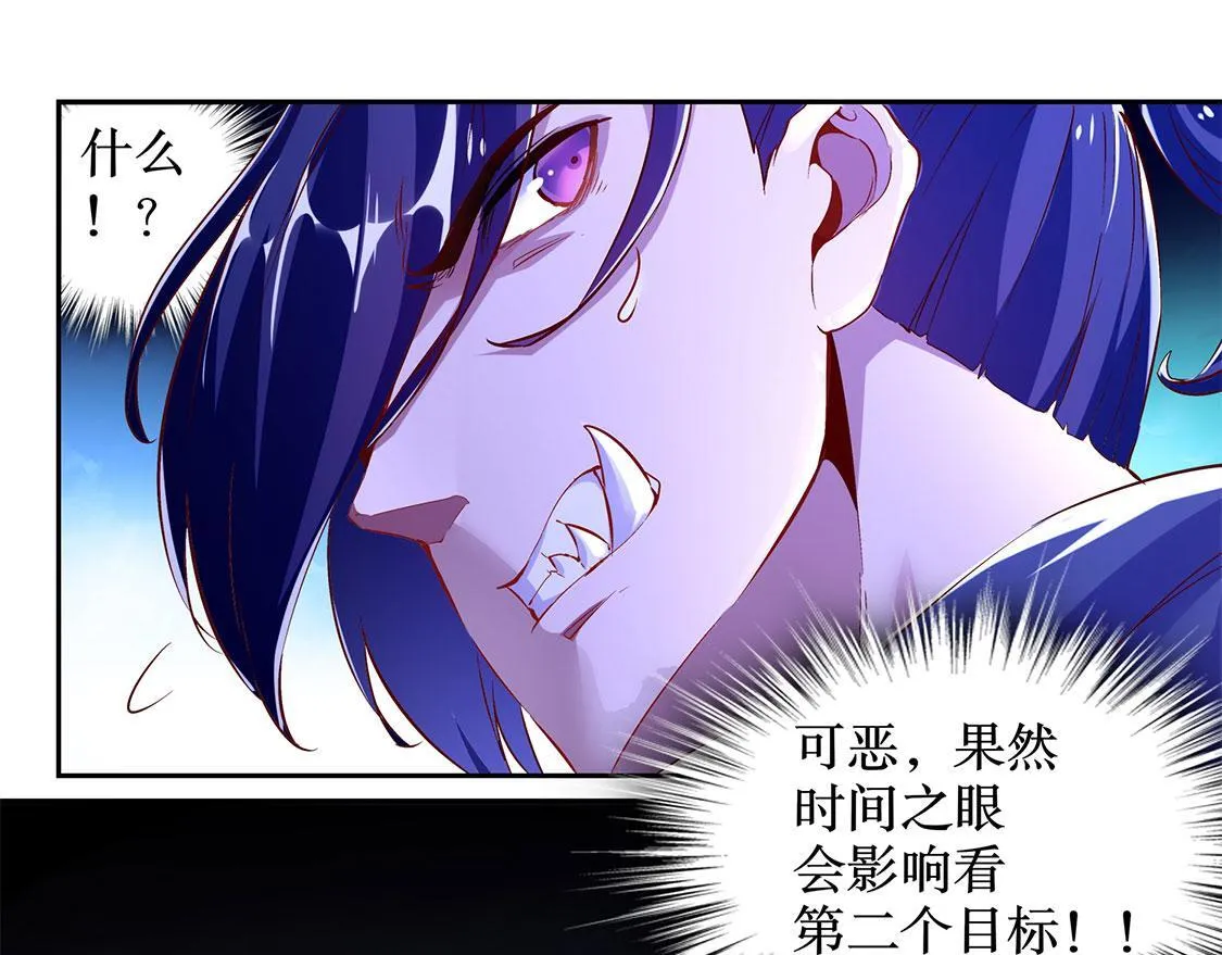 第20话 狂暴之躯 第58页