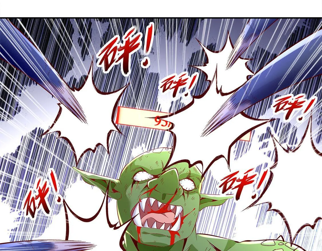 第20话 狂暴之躯 第61页