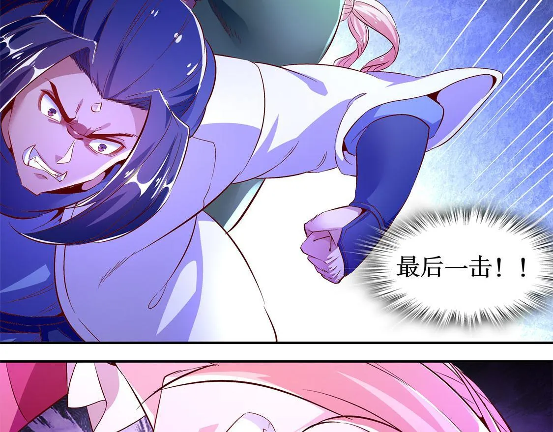 第20话 狂暴之躯 第65页
