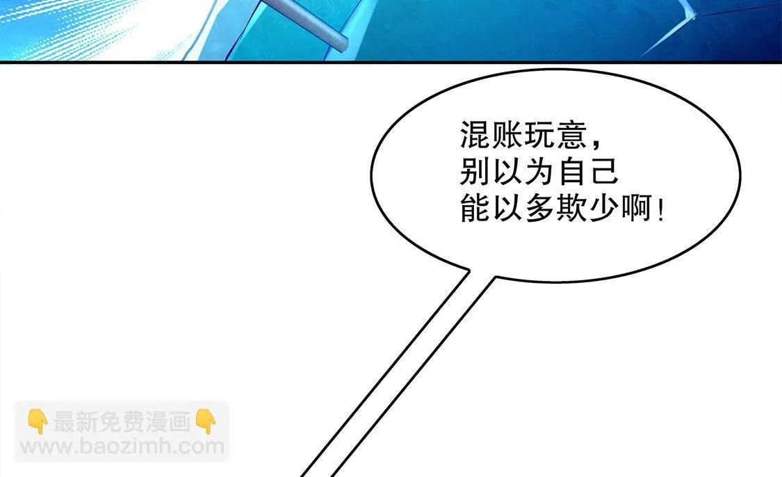 第20话 狂暴之躯 第75页