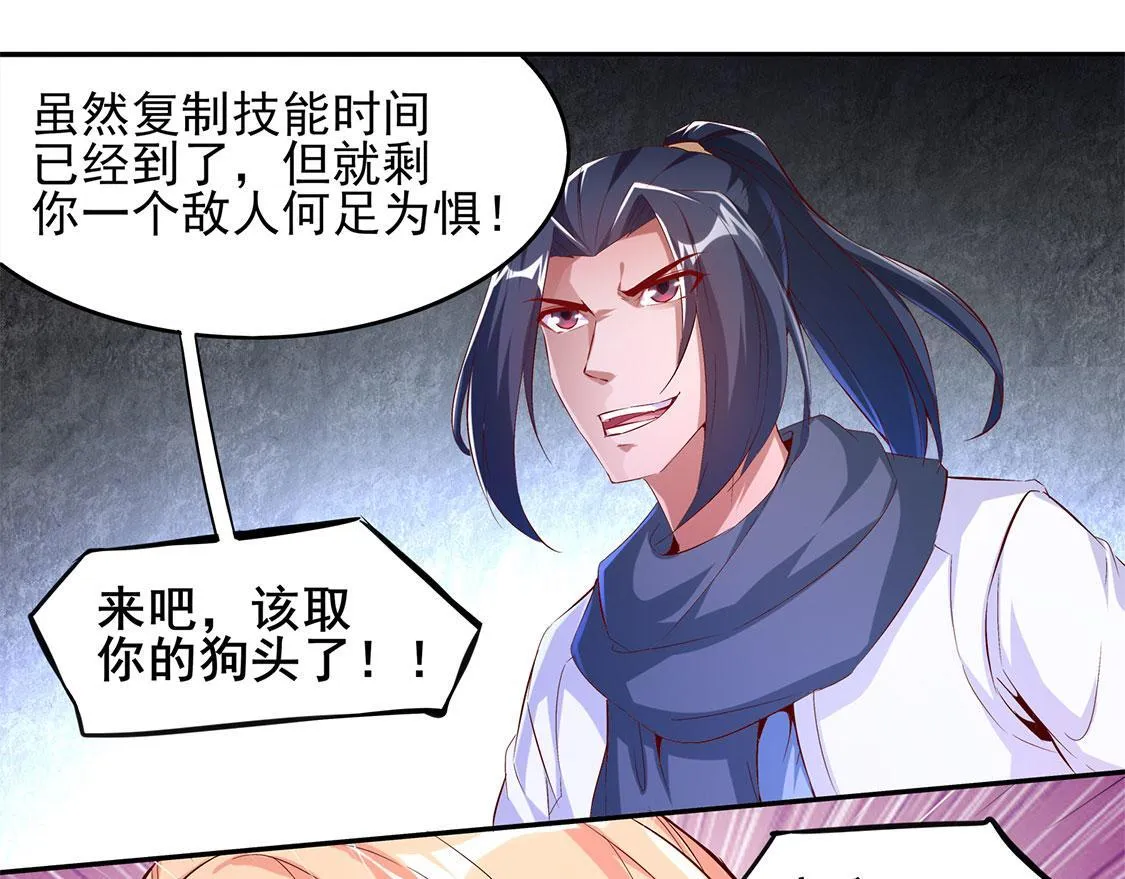 第21话 将军巴布 第8页