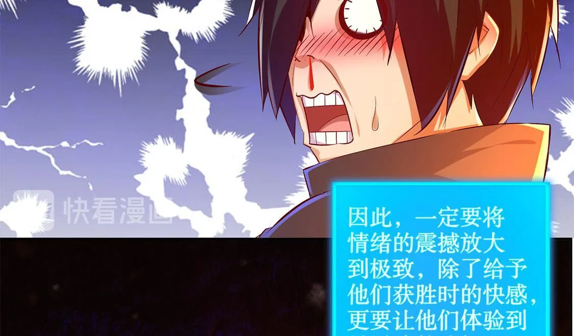 第21话 将军巴布 第15页
