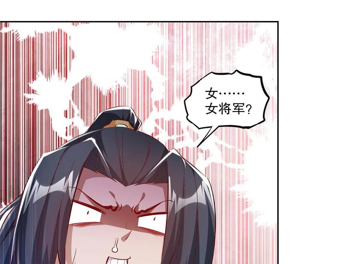 第21话 将军巴布 第19页