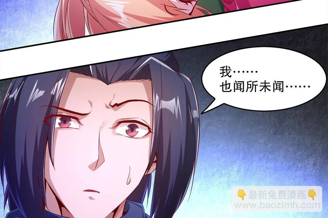 第21话 将军巴布 第26页