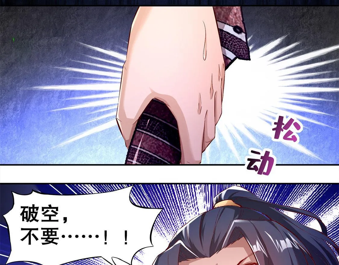 第21话 将军巴布 第32页