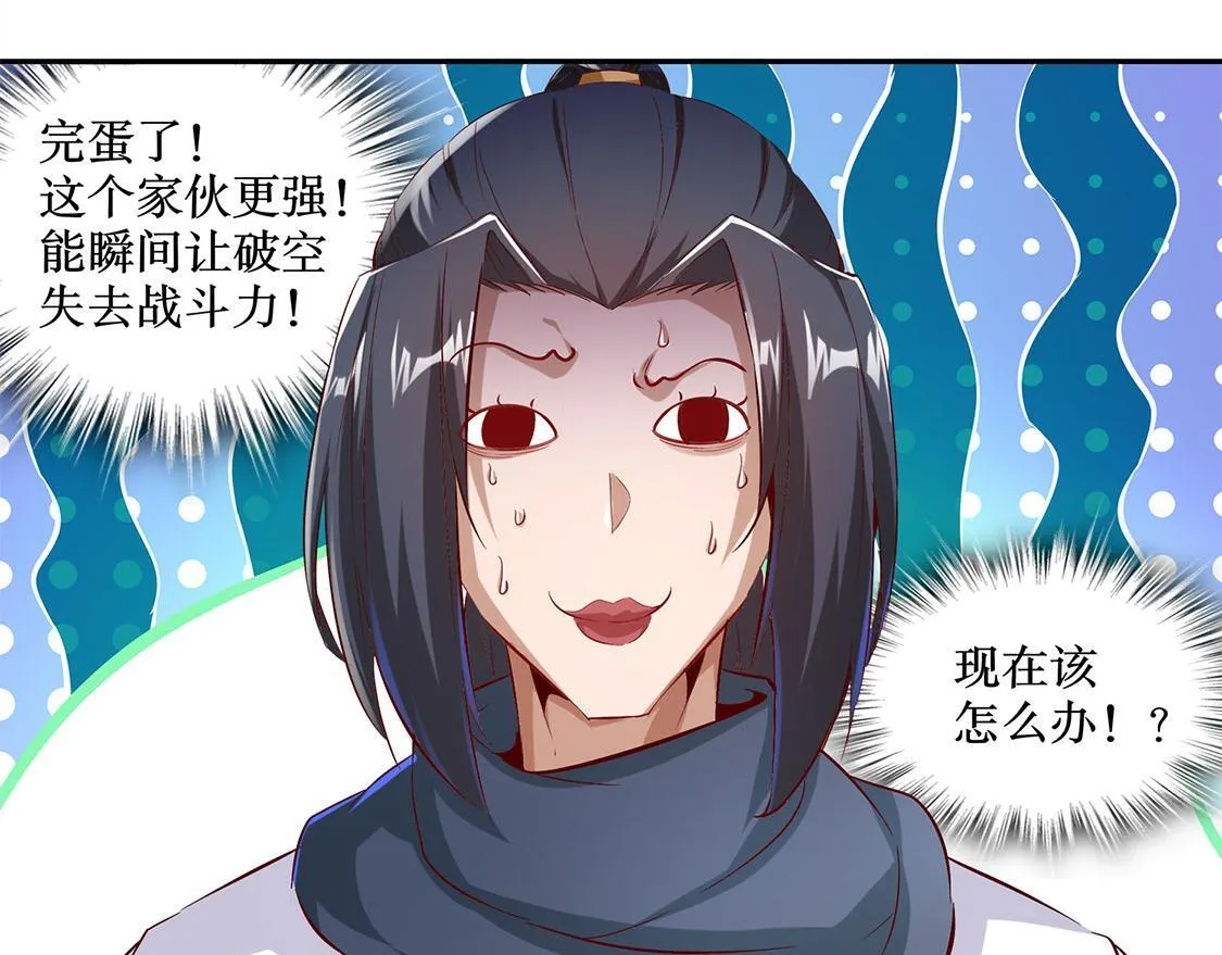 第21话 将军巴布 第40页