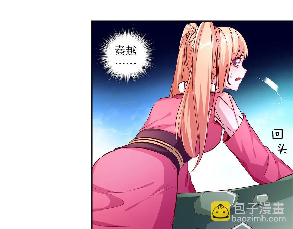 第21话 将军巴布 第45页