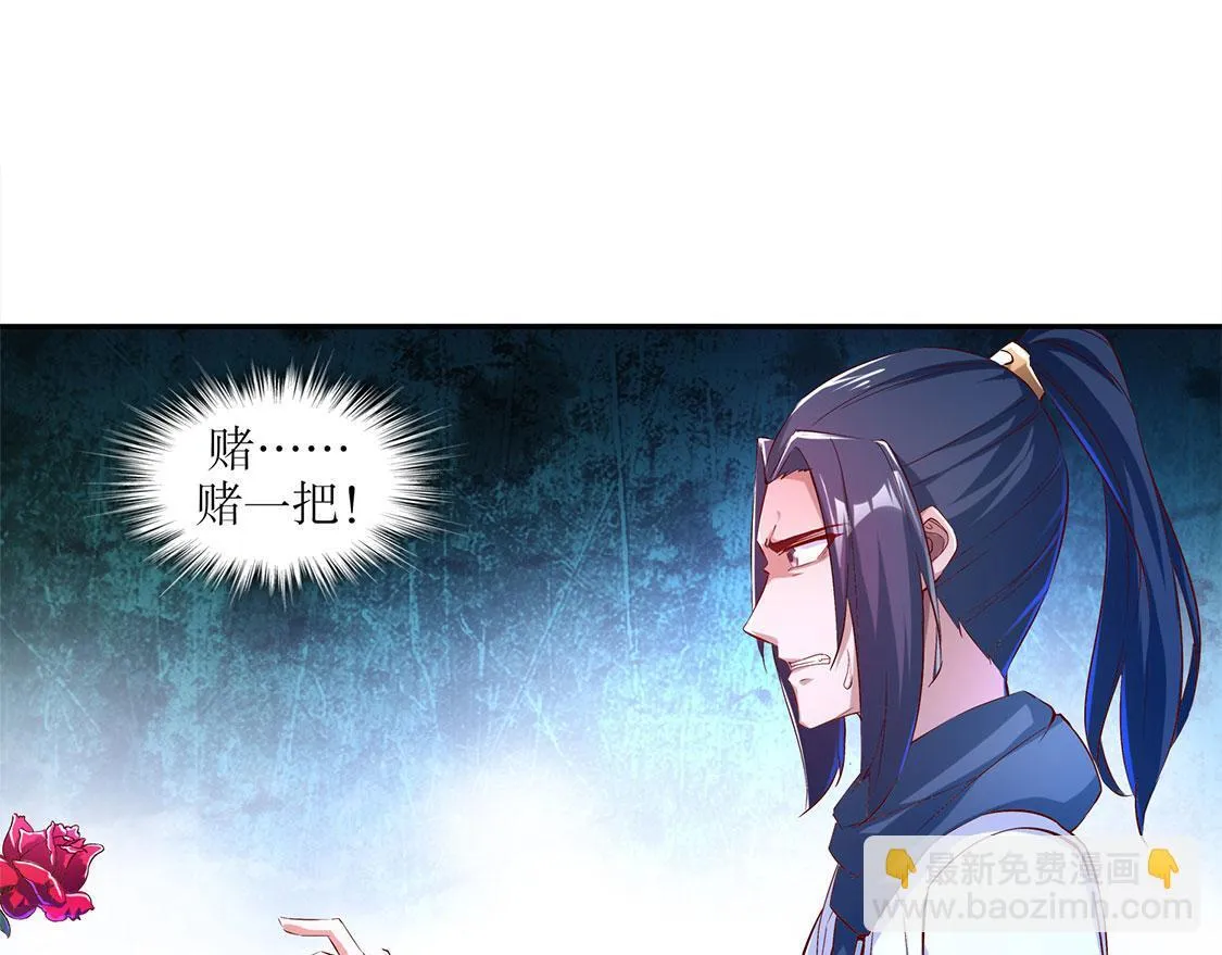 第21话 将军巴布 第47页