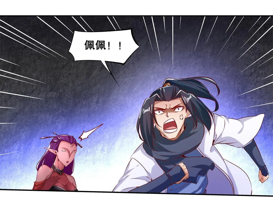 第21话 将军巴布 第64页