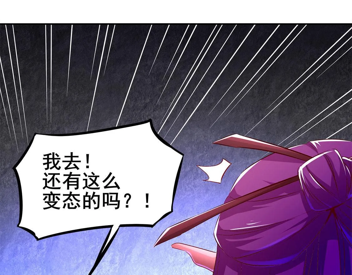 第22话 我把她带来了 第11页