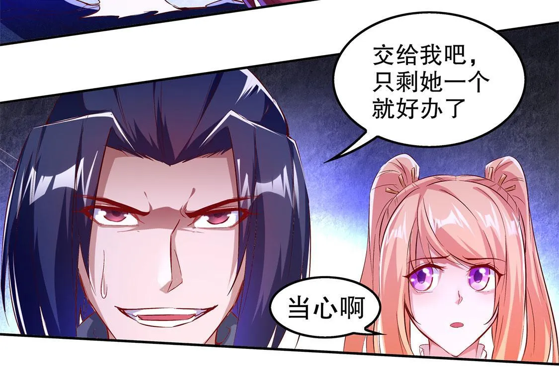 第22话 我把她带来了 第21页