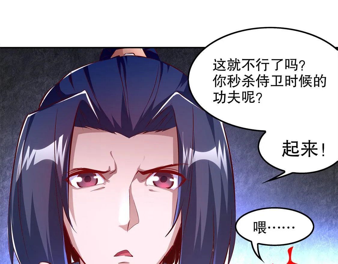 第22话 我把她带来了 第30页