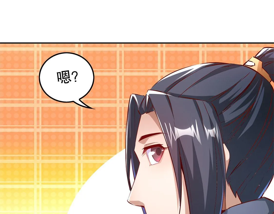 第22话 我把她带来了 第32页