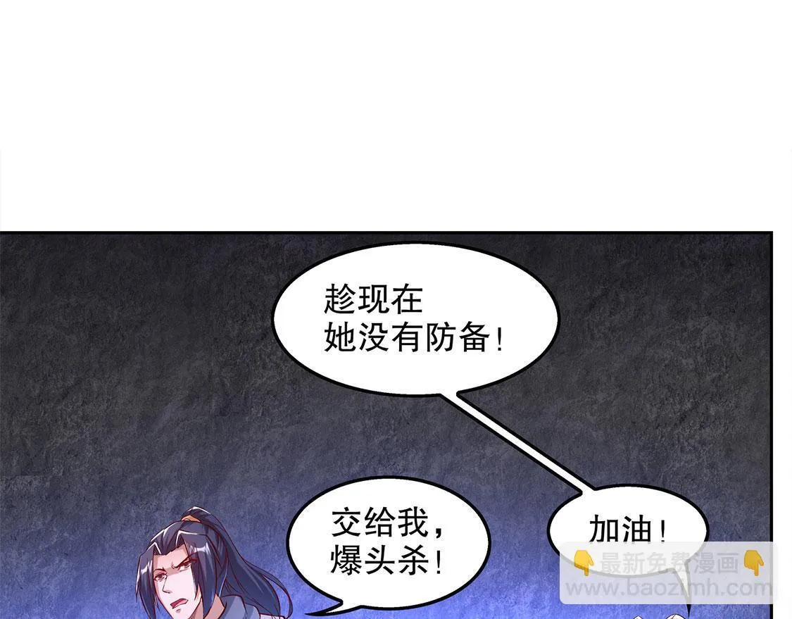 第22话 我把她带来了 第41页