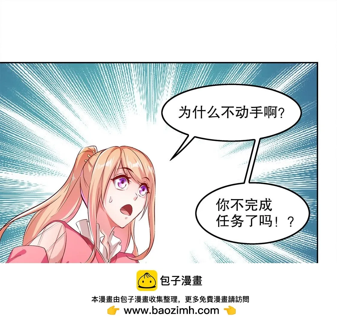 第22话 我把她带来了 第50页